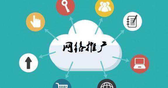 潍城传统企业做网络推广应该要明白这3个重要问题