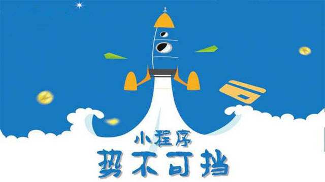 潍城微信小程序开发如何助力传统零售商突破经营难题