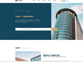 潍城华盛地产，打造你的理想窝