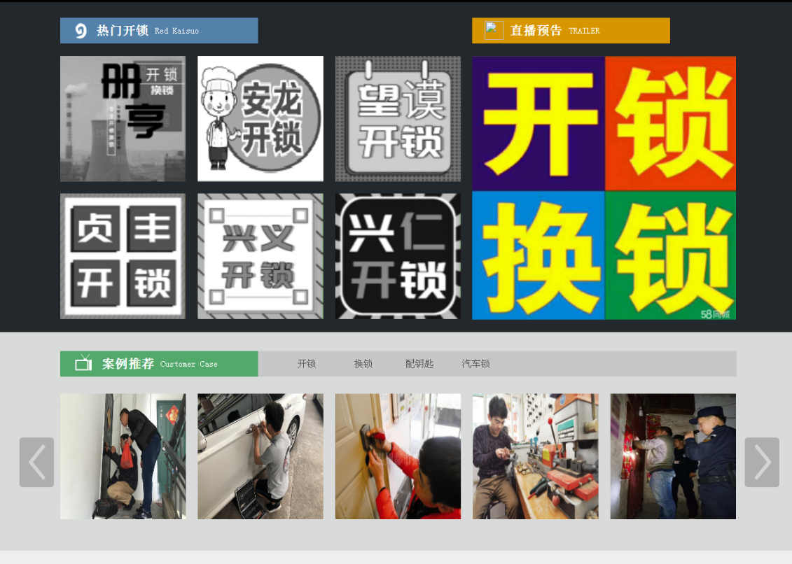 潍城黔西南开锁网门户网站